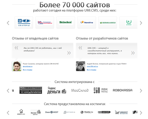 Посадочная страница UMI CMS