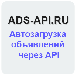 ads-api.ru парсер - модуль загрузки объявлений