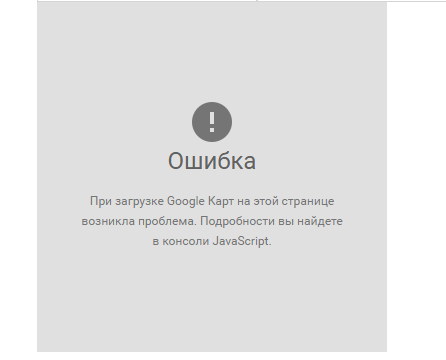 Ошибка регистрации телефона. Ошибка Google. При регистрации возникла ошибка.. Ошибка гугл МТ. При регистрации гугл аккаунта ребёнка происходит ошибка.