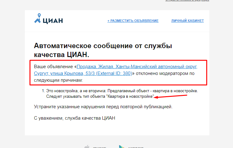 Циан мой кабинет вход мои объявления. ЦИАН объявления. ЦИАН Мои объявления. ЦИАН личный кабинет. ЦИАН объявление личный кабинет.