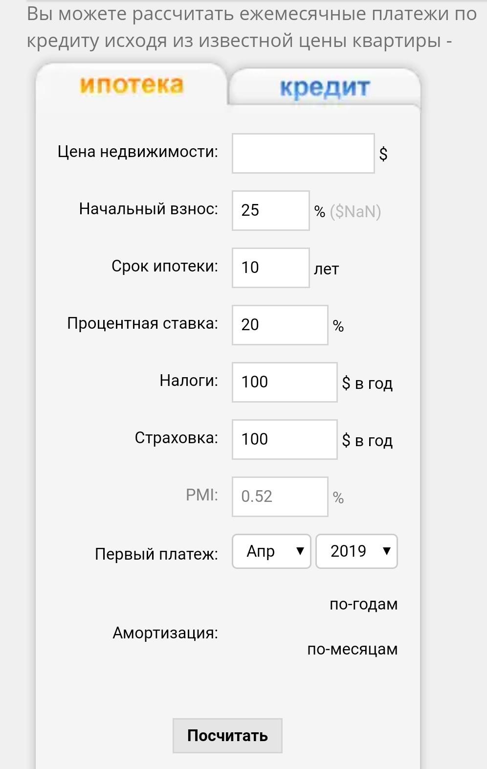 Посчитать микрозайм онлайн калькулятор онлайн без отказа