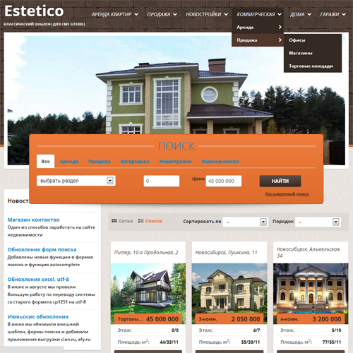 Шаблон Estetico для CMS Sitebill