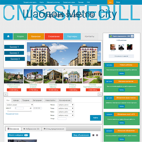 Шаблон Metrocity для CMS Sitebill